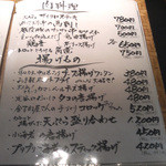 川崎漁港 - メニュー