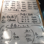 川崎漁港 - メニュー