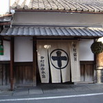 中村藤吉本店 - 