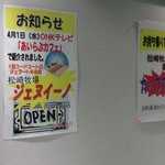 松崎牧場ジェヌイーノ　 - お知らせ