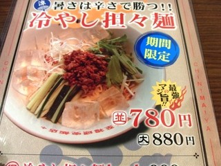 陳麻家 - 最強のマジ旨 ! !