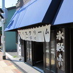 Ichifuji - 