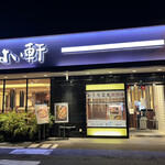 やよい軒 川口芝店 - 