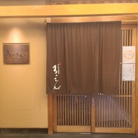 ろっこん - 