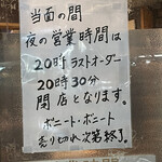 ボニート・ボニート - 