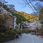 うかい鳥山 - 