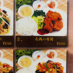 中華料理餃子の屋台 - 