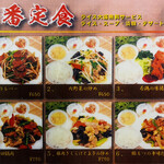 中華料理餃子の屋台 - 