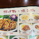 中華料理餃子の屋台 - 