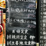 中華料理餃子の屋台 - 