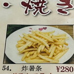 中華料理餃子の屋台 - 