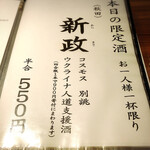 食と和酒の店 暁 - 