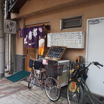 都寿し - お店 外観