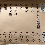 立ち飲み世界のこにし - メニュー