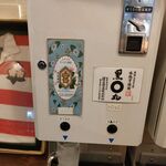 立ち飲み世界のこにし - キンミヤの自販機(笑)