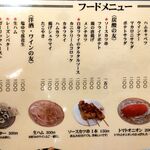 立ち飲み世界のこにし - メニュー