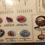 立ち飲み世界のこにし - メニュー