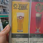 Hakkou To Wain To Hito Kyouiku Sutando Baru - クラフトビールが日替わりで入ります