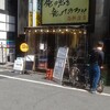 俺の魚を食ってみろ!!  西新宿店