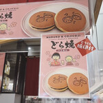 口福堂 池袋ショッピングパーク店 - 