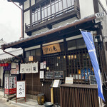 Shiomachi Sushi Tsurumi - 外観