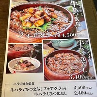 銀座あしべ - 