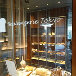 Boulangerie Tokyo - 赤羽橋駅近くのプリンスホテル内