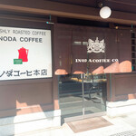 イノダコーヒ 本店 - 