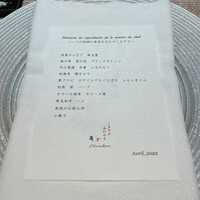 しまなみふれんち Murakami - 