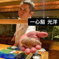 一心鮨 光洋 - 