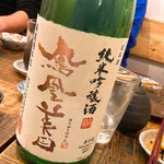 マグロマート - 