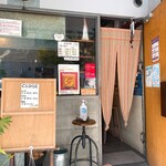 スパイスチャンバー - 