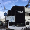 ルパンベーカーズ 新千本店