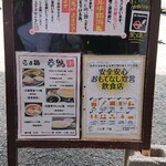 らぁ麺 幸跳 - 