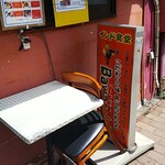 バーワルチー - 店の看板
