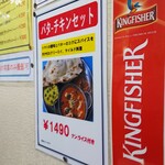 バーワルチー - 新作・バターチキンセット