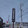 シャトレーゼ 太田南店
