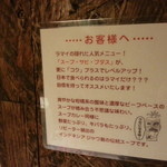 RA MAI - お店の案内です。