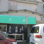 大井食堂 - 20110809