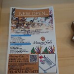 クッキー専門店 momona'kuki - 