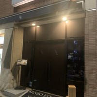 ケンゾーエステイトワイナリー 広尾店 - 