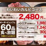 焼肉ぐりぐり家 - 