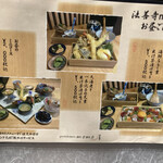 現代割烹 法善寺momo - 