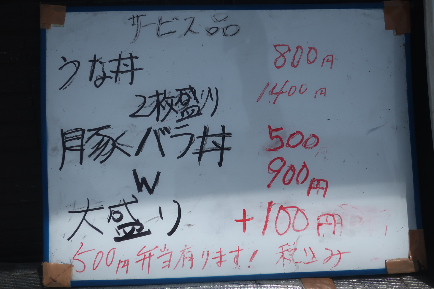 メニュー写真 : うな志ん - 藤沢本町/うなぎ | 食べログ