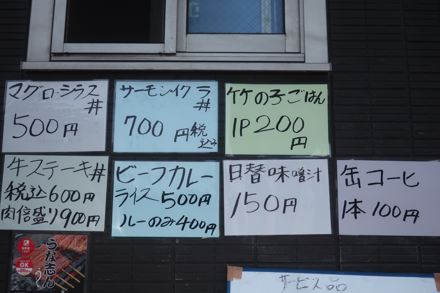 メニュー写真 : うな志ん - 藤沢本町/うなぎ | 食べログ