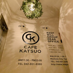 CAFE KATSUO - 