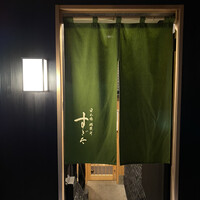 日本橋蛎殻町 すぎた - 