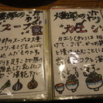 ラーメン燈郎 - 燈郎のこだわりスープとカエシ!