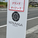 Nobunaga suisan - 