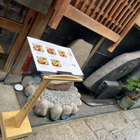 焼肉 きたん 法善寺 - 